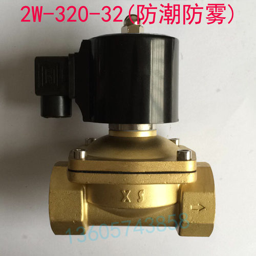 1寸2水用电磁阀 空气阀2W-320-32防潮防雾 塑封线圈全铜