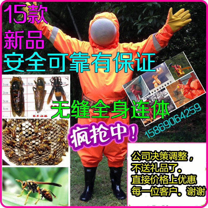 消防防蜂服马蜂胡蜂专用养蜂工具安全透气加厚蜂衣全套连体防蜂服