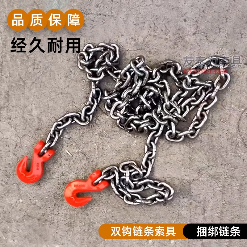 起重链条带抓钩双头羊角钩子吊钩抓链条吊石头g80锰钢链条叉车链图片