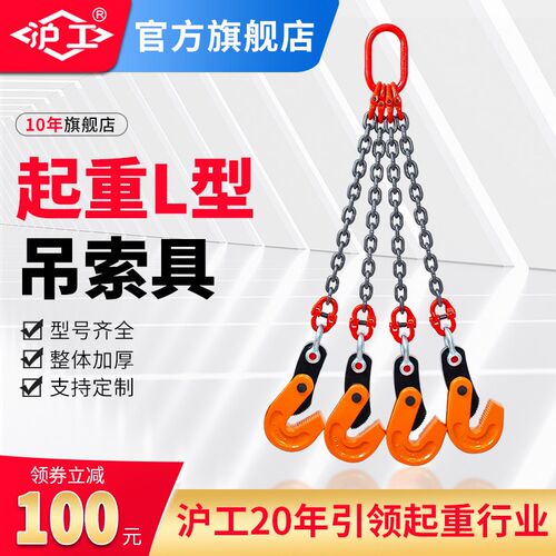 沪工钢板铁板专用夹L吊钳起重吊装钩子索具板材板夹吊装神器夹具