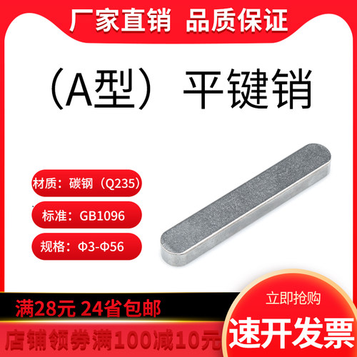 平键销a型GB1096圆头方键销m108105m10115m10125m10250