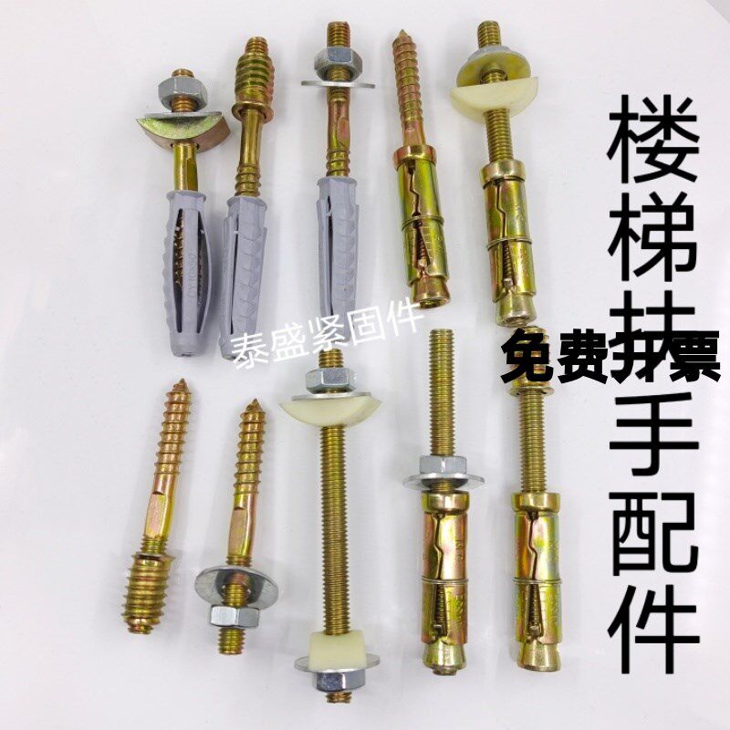 实木楼梯扶手安装五金立柱护栏围栏安装五金配件木扣木盖双头螺丝图片