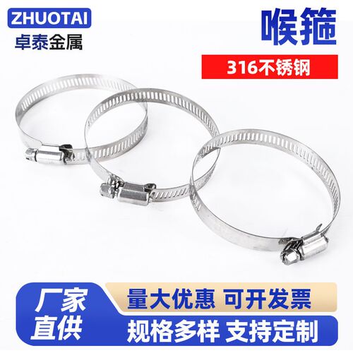 316不锈钢喉箍卡箍管卡扣抱箍箍圈活箍水管油烟机洗衣机固定夹