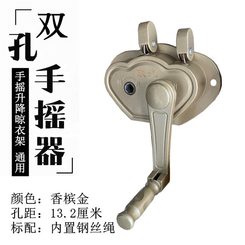 手摇器摇手器升降晾衣架手摇晒衣架配件升降器双杆式专用阳台摇把