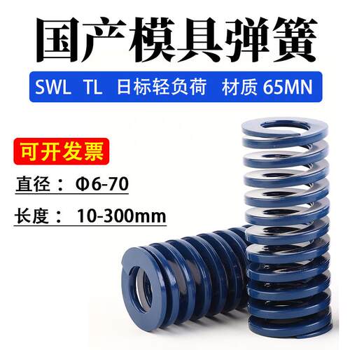 蓝色模具弹簧矩形螺旋压缩强力蓝色定制五金扁线弹簧压力65mn弹簧