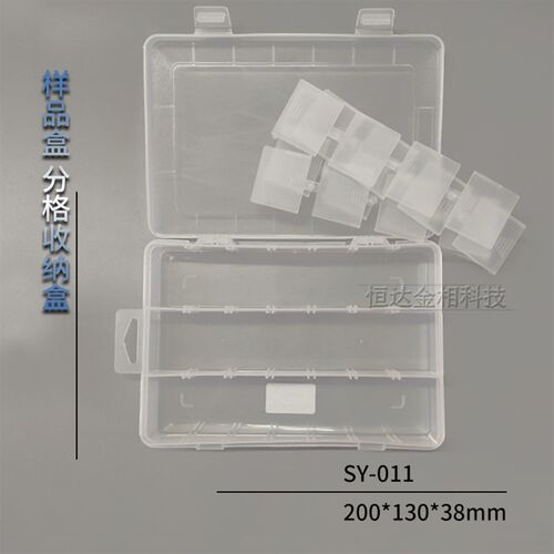 SY011样品盒电子元器件配件小零件盒21格工具盒收纳盒样隔断可拆