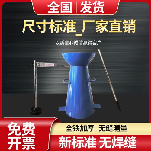 混凝土塌落度桶混泥土测定仪坍落度筒四件套加厚标尺捣棒漏斗
