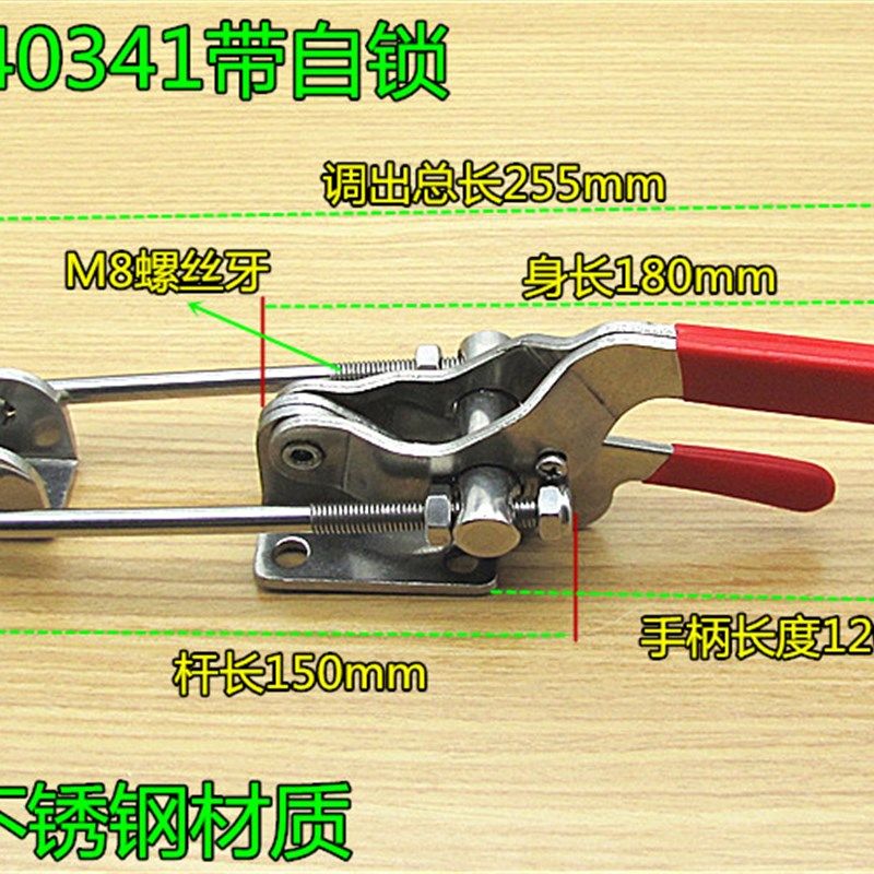 304不锈钢40341带自锁快速夹具 锁扣 锁夹 搭扣压紧器门栓式夹钳