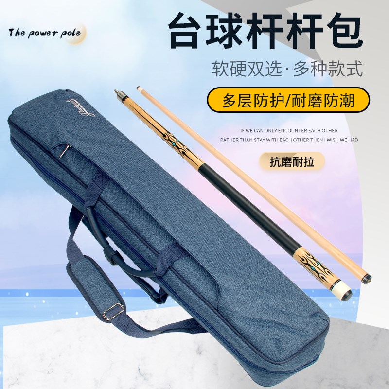 台球杆包7孔软包九球杆软包袋大头杆1/2杆桶桌球杆盒台球用品配件