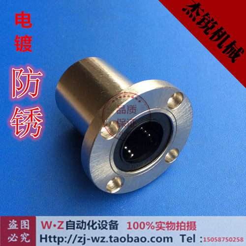 电镀圆法兰 方法兰 H型椭圆  直线轴承LMF LMK LMH LMT16 20防锈
