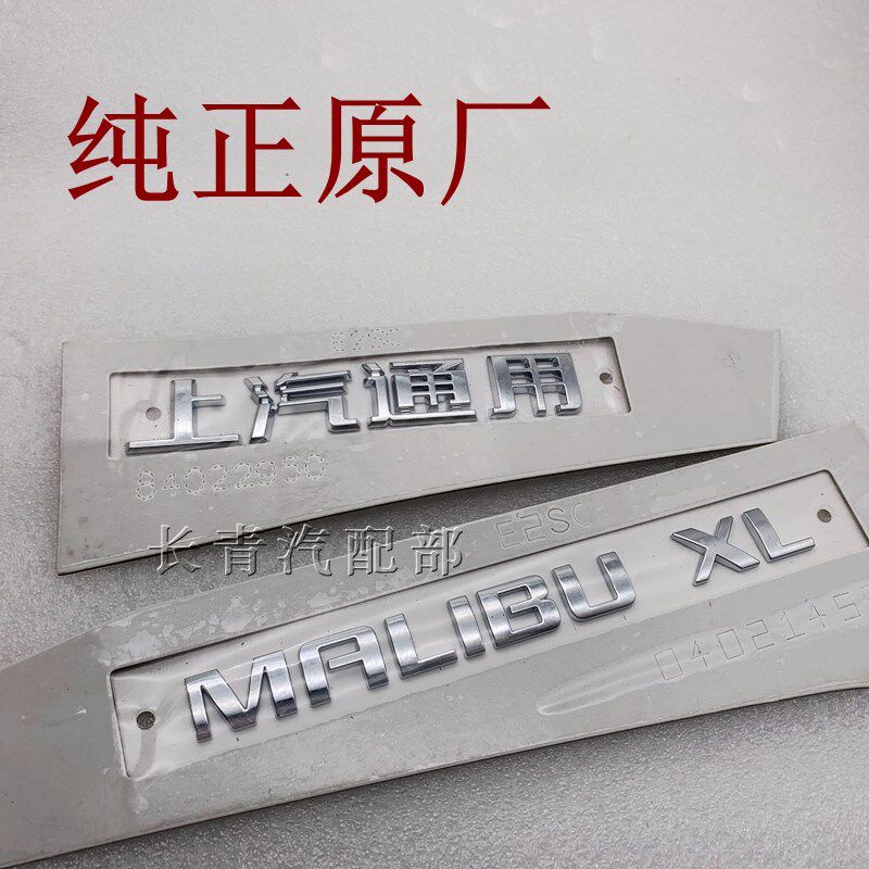 适配雪佛兰迈锐宝XL车身侧门标洒水/浇水壶