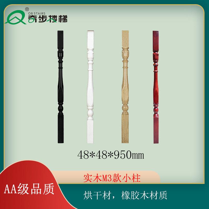 奇步楼梯实木立柱护栏成品烤漆栏杆飘窗阳台别墅护栏家用别墅图片
