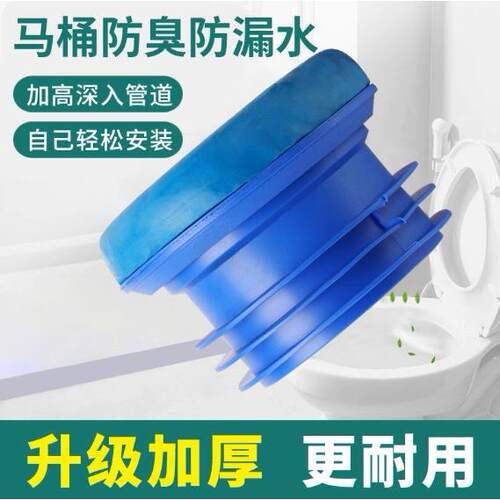 马桶法兰密封圈防臭垫圈加长通用防漏水神器坐便器配件大全硅橡胶