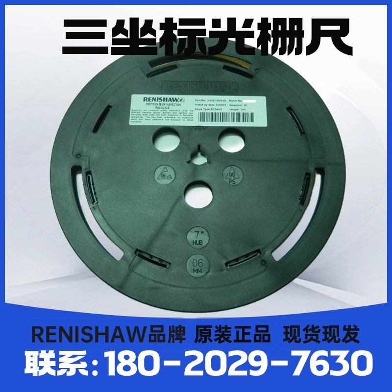 雷尼绍光栅尺RGS40-S三次元光栅尺0.5um读数头0.1um镀金钢带