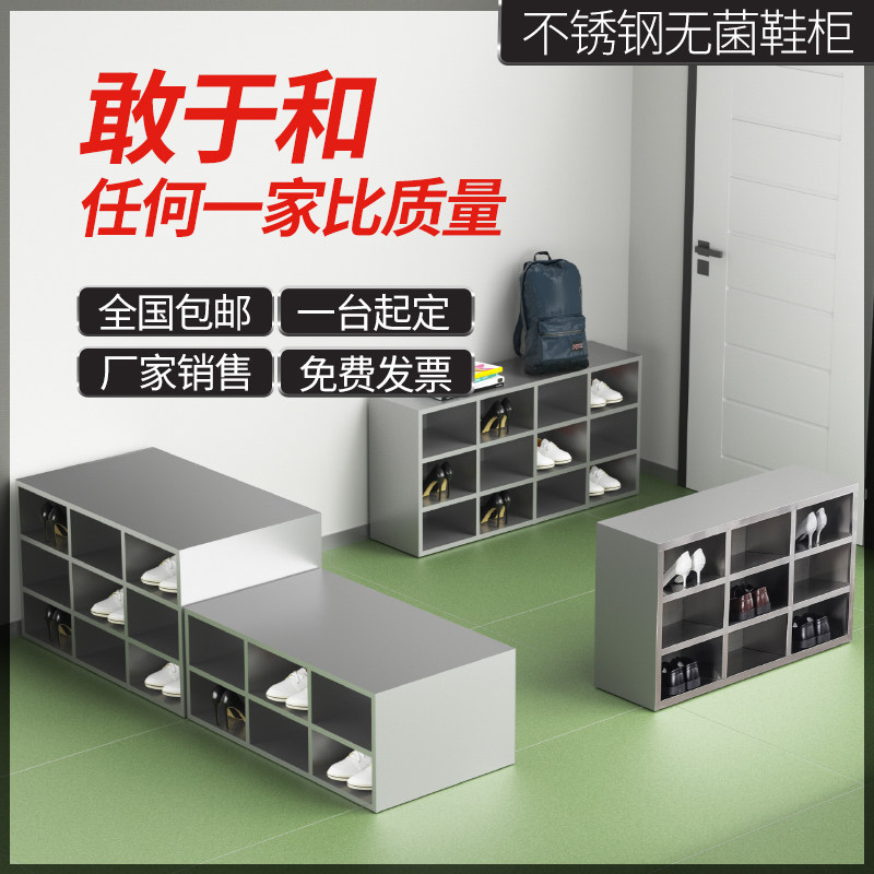 不锈钢鞋柜食品厂换鞋凳实验室工厂无尘车间用医院员工带门换鞋柜