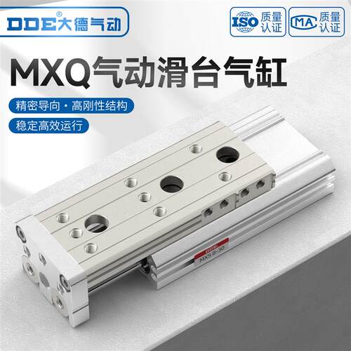 MXQ气动滑台气缸带导轨直线可调6/8/12/16/20/25*10*30*40*50*75
