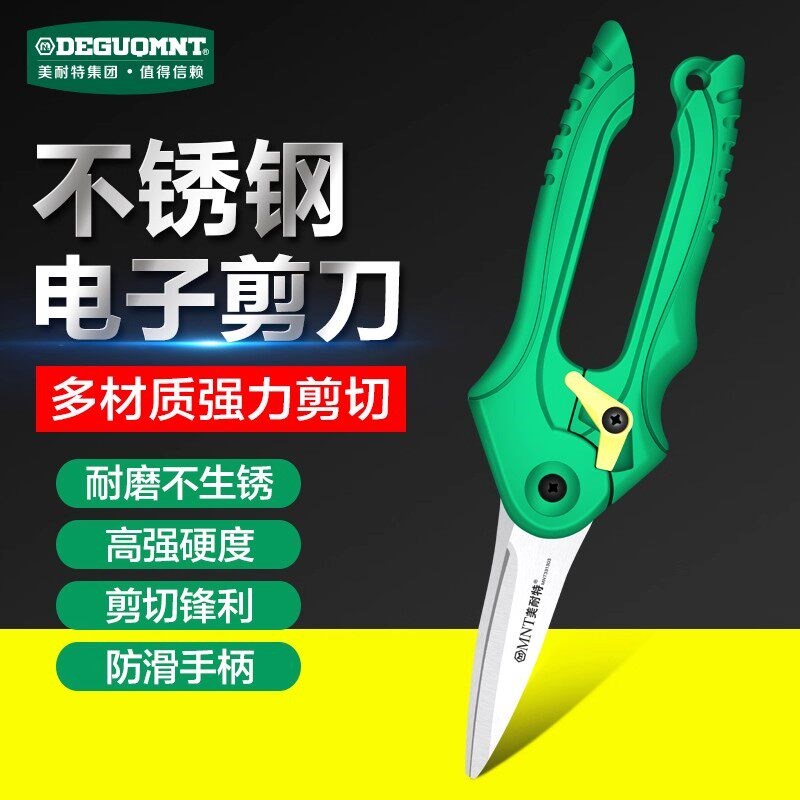 德国美耐特不锈钢电子剪刀多功能电工专用铁皮剪强力工业龙骨剪