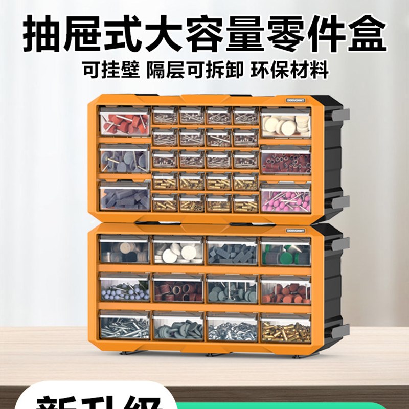 德国美耐特五金分格式工具箱收纳组合零件盒螺丝物料元件周转箱
