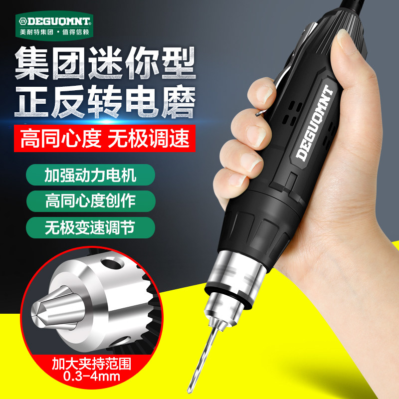 德国美耐特电磨机小型电动雕刻工具迷你小电钻玉石打磨抛光神器