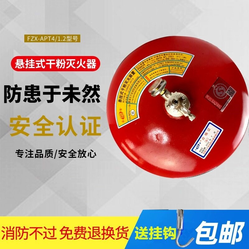 悬挂式干粉灭火器8kg自动超细干粉装置ACT5kg消防灭火球6kg灭火弹