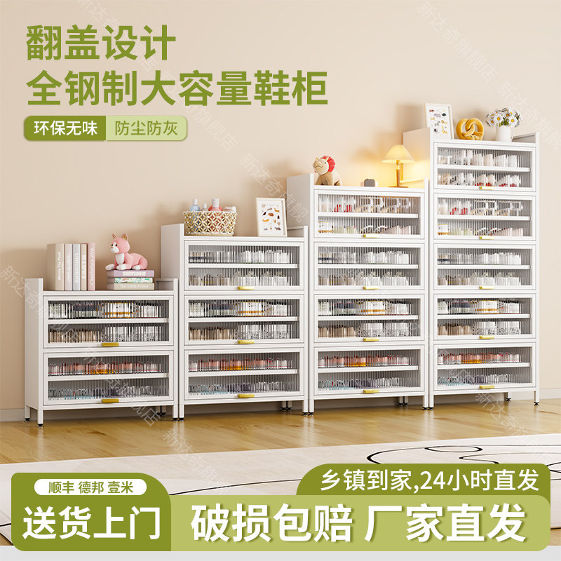 钢制上翻门鞋柜防水防尘入户家用门口玄关大容量铁艺翻门多层鞋架
