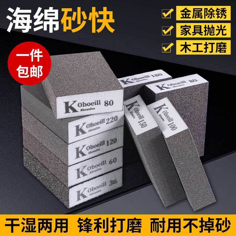 海绵砂块砂纸木头打磨抛光神器工具墙面腻子金属除锈美缝双面沙纸图片