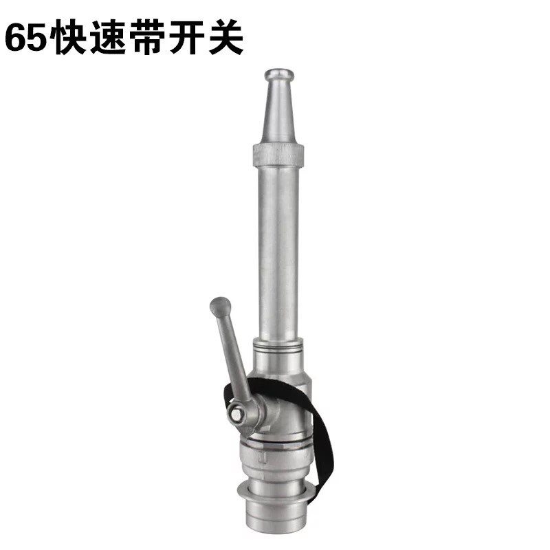 消防快速开关水枪直流水枪头开关水枪DN50/65水枪接口途