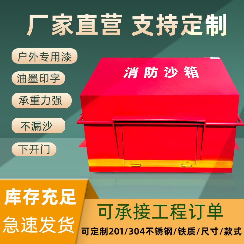 消防沙箱脚踏式1立方2立方厚板加油站消防砂箱砂池不锈钢消防专用