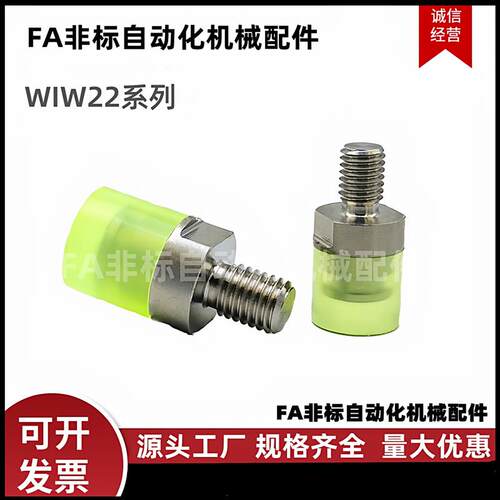 聚氨酯压块 大径型  外螺纹型 WIW22-D8 10 12 16 20 25 30