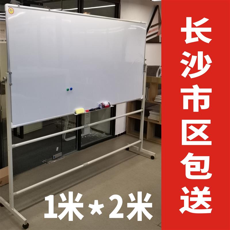 200x100cm磁性挂式白板 可移动教学双面板 重型支架白板教学展示