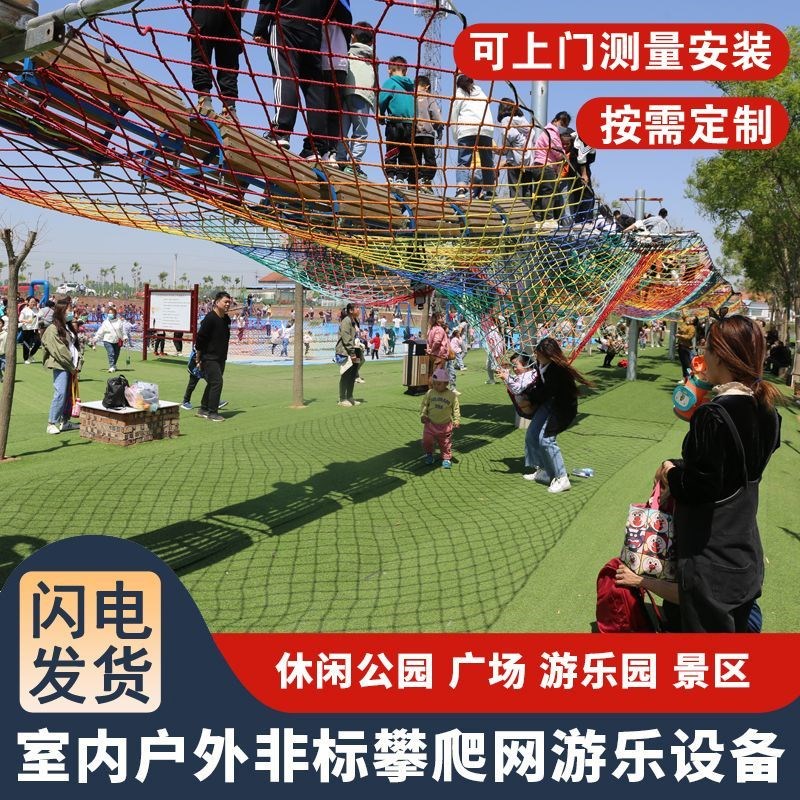 彩色安全网天井防坠网尼龙网楼梯阳台防护网幼儿园攀爬吊顶装饰网