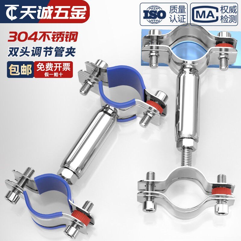 304不锈钢管支架双层调节双头管夹喉箍管道PVC固定支架卡箍双管卡图片