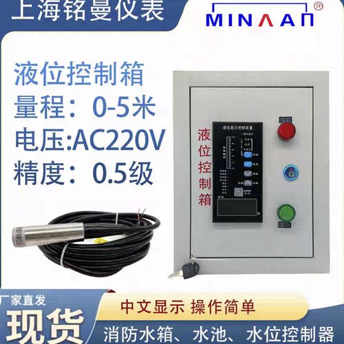 液位控制箱ZWP-NTYF1投入式液位变送器4-20mA输出水位报警