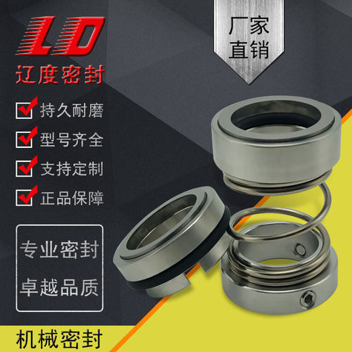 机械密封件机封圈环碳化硅1527型20/22/25/28/30合金对合金动静环
