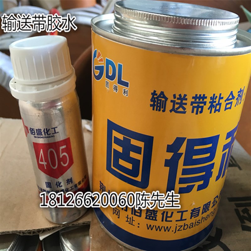 正品输送带专业胶水粘合剂强力胶黑色橡胶平胶带接头修补专用胶水