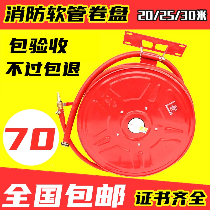 消防自救式软管水带卷盘厂房消火栓箱水龙20/25/30米国标消防器材
