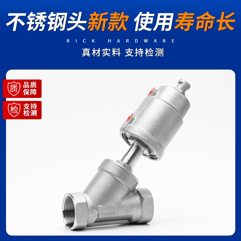 瑞克304不锈钢气动角座阀内丝Y型高温蒸汽螺纹丝扣阀门DN25 50 65