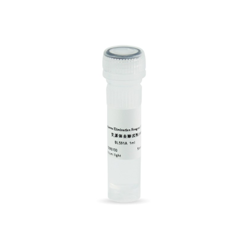 Biosharp BL591A 支原体去除试剂 (1000) 特价 1ml/支