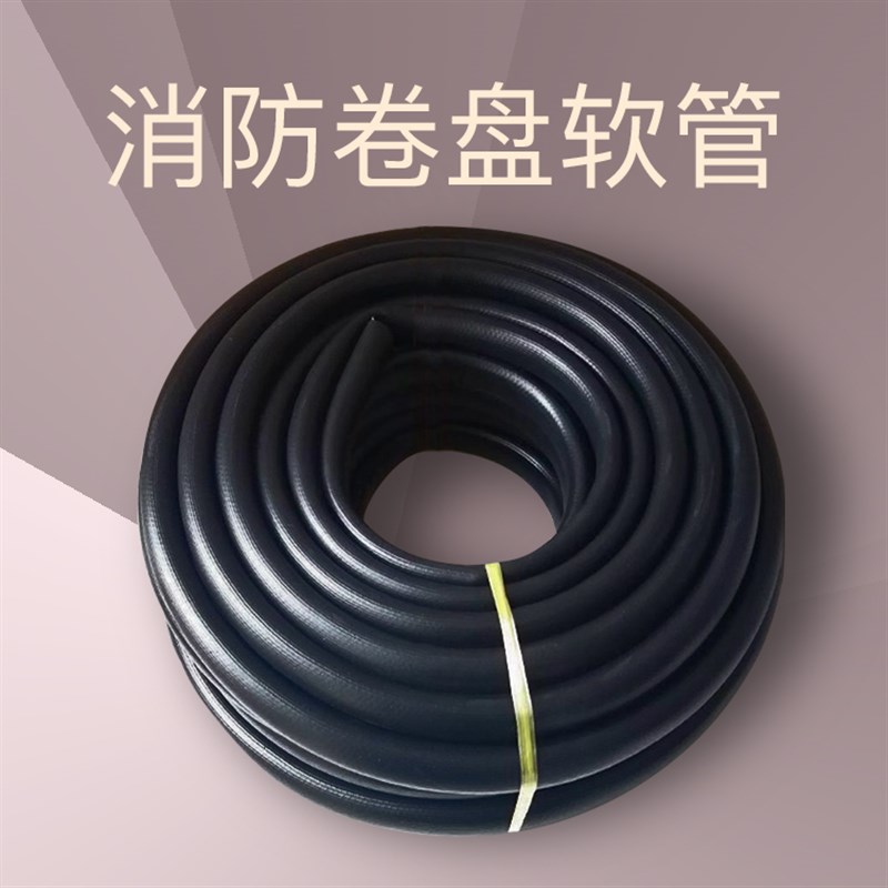消防卷盘软管转盘自救水管水带园林洗车浇花防爆黑管水龙管消火栓