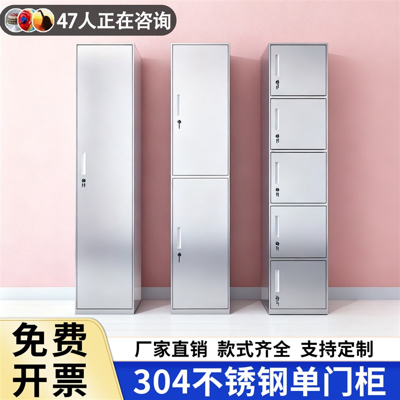 304不锈钢更衣柜窄柜储物柜带锁员工柜家用收纳柜浴室夹缝单门柜