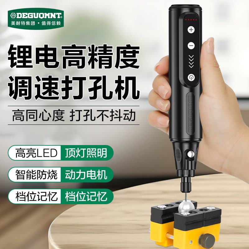 美耐特无患子珍珠打孔器文玩钻孔菩提桃核手串珠子打眼手工小电钻
