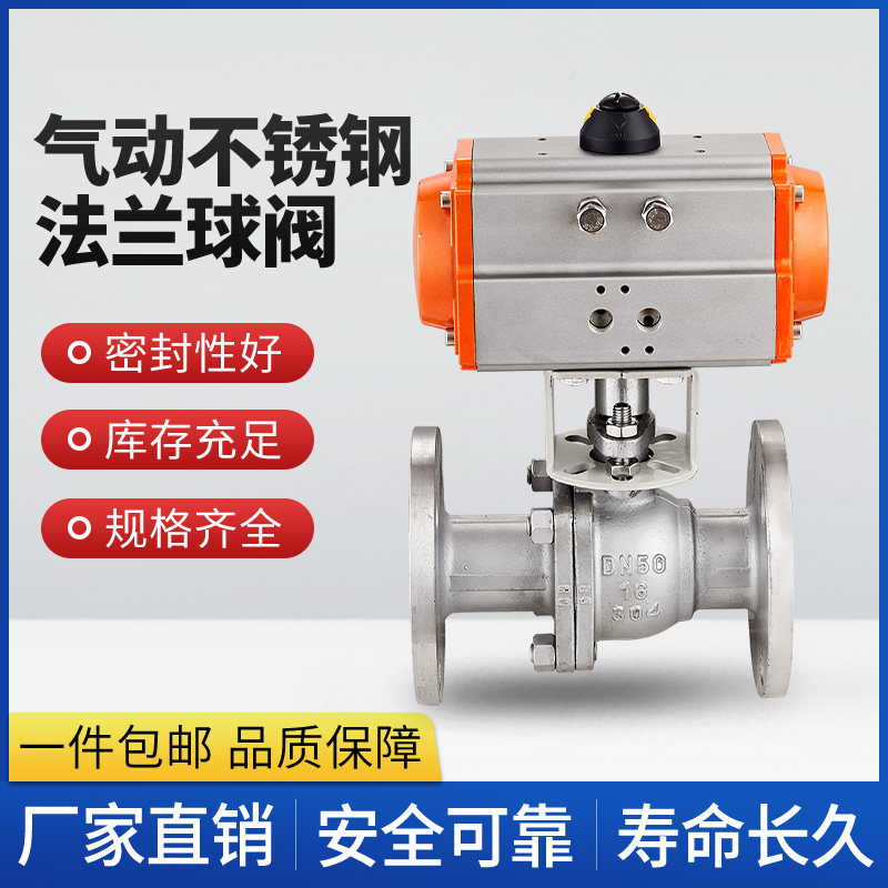 气动法兰球阀Q641F-16P/C铸钢不锈钢304高温O型快速切断阀DN25 50