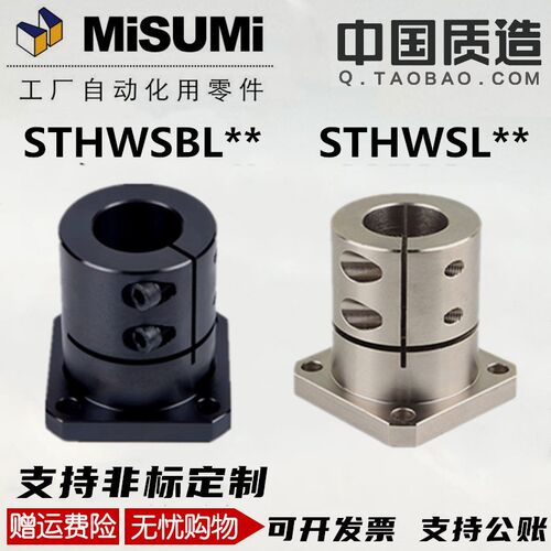 光轴固定座导向轴支座 STHWSBL/STHWSL 12 16 20 25 30 35 40 50