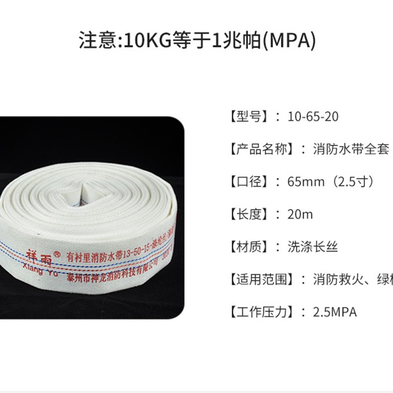 消防水带65/50型消防管水带水枪接口消防栓水带20/25米消防器材