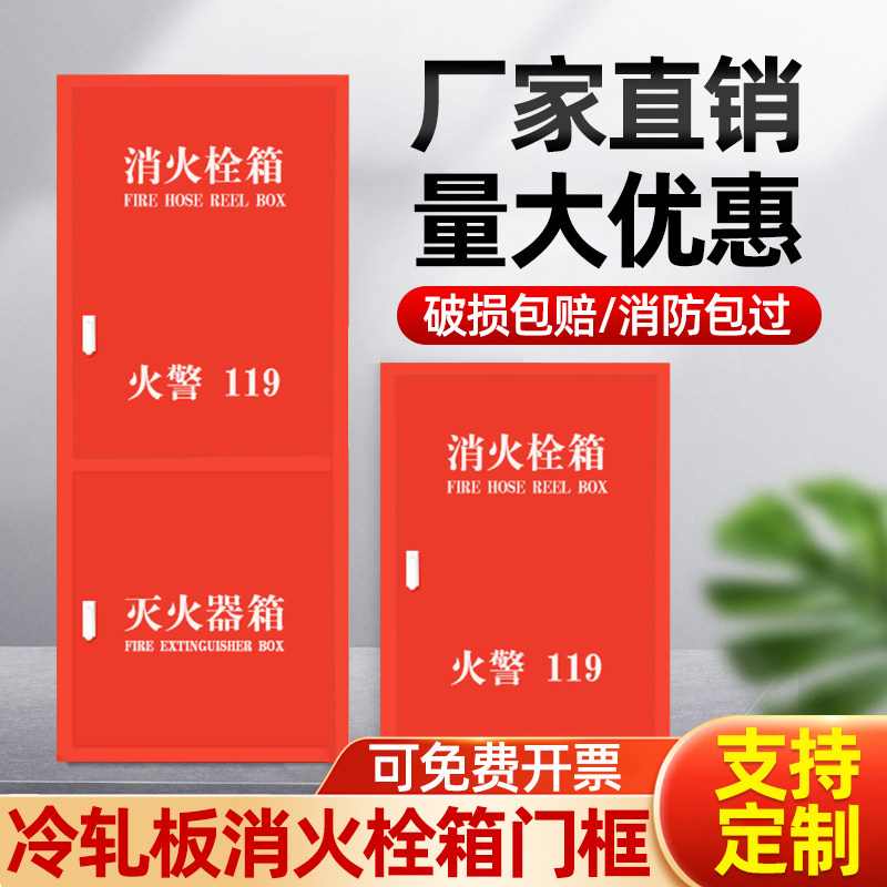 消防栓箱门消火栓门框面板柜门室内有机玻璃透明压克力磨砂可定制