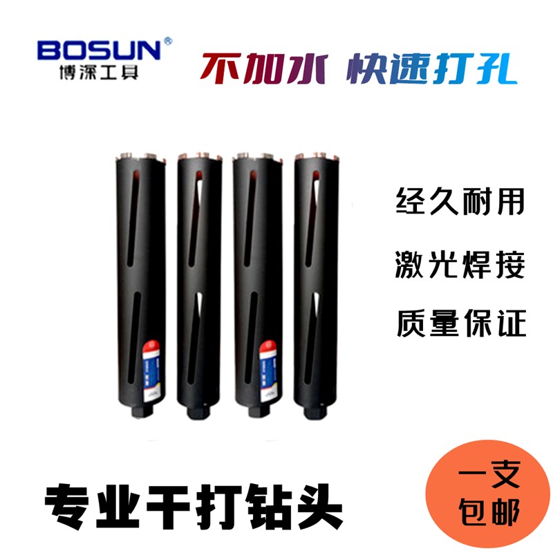 博深开孔器原厂正品钻孔神器打洞空调瓷砖干打打孔机扩孔器钻头