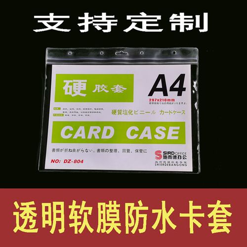 软膜超透PVC卡套A5A4竖款吊牌仓库物料卡套挂袋货架标识卡套