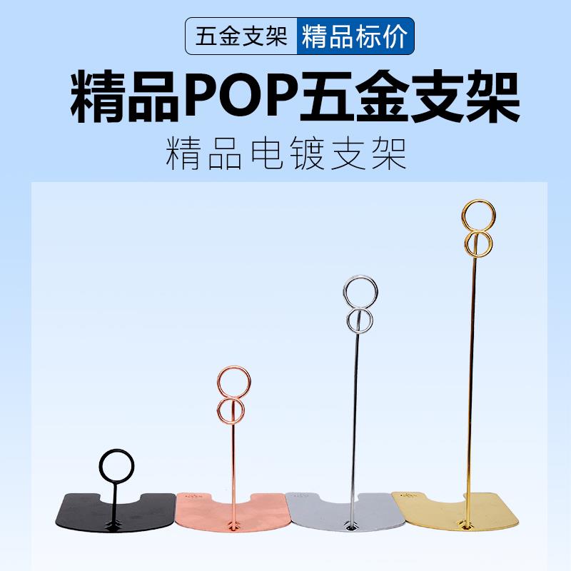 蛋糕面包烘培店标签支架五金夹POP爆炸贴广告夹价格牌标签卡片夹图片