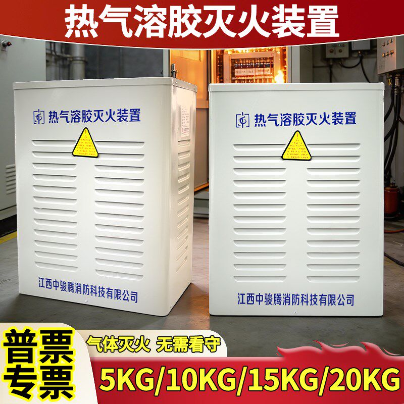 充装更换热气溶胶灭火装置QRR10LW/S型气溶胶灭火器10kg气体灭火