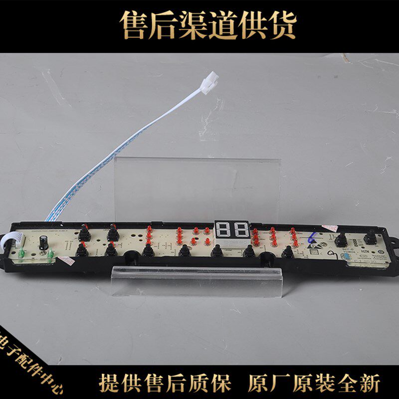适用海尔洗衣机配件电脑板主板电源控制线路原装全新0031800037E